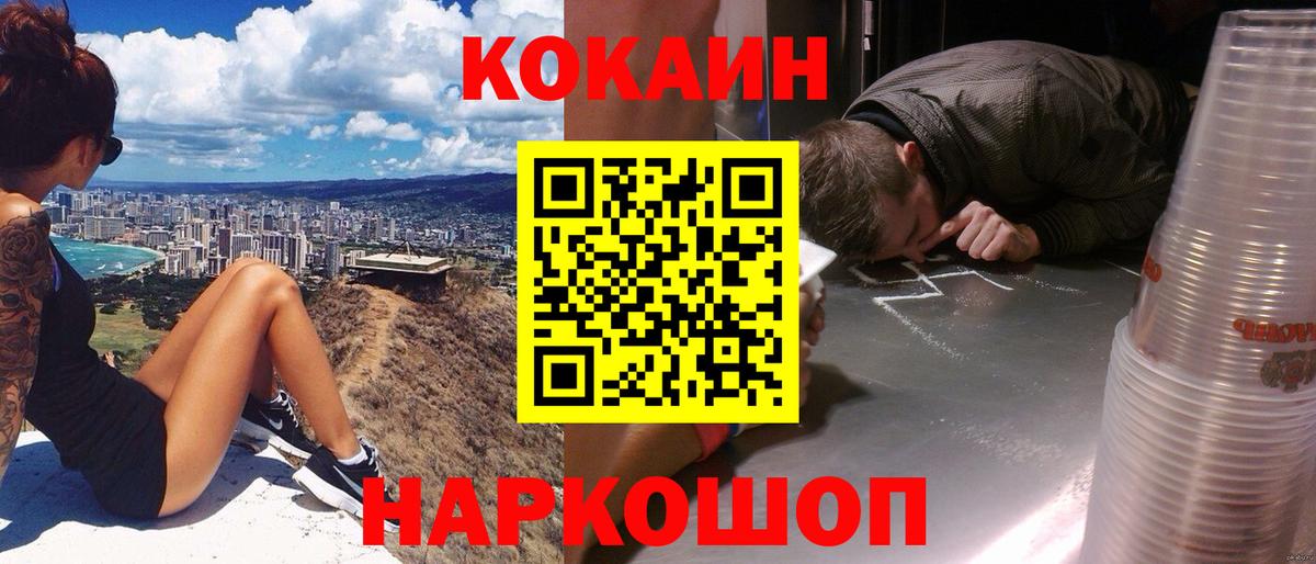 Cocaine 98% Мурманск