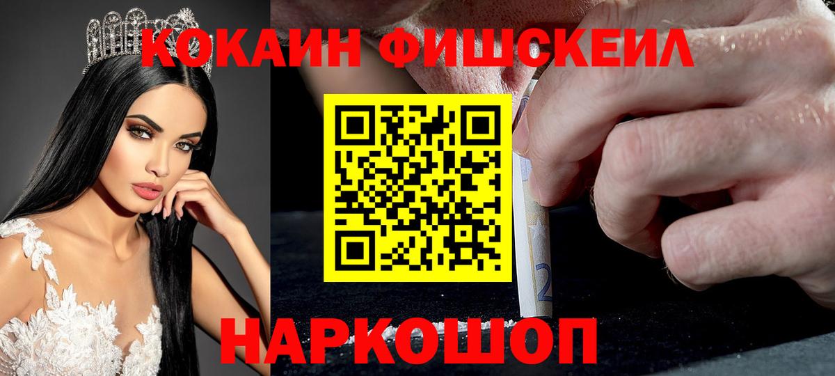COCAIN Колумбийский  Cocaine VHQ  Мурманск  Вход с VPN 