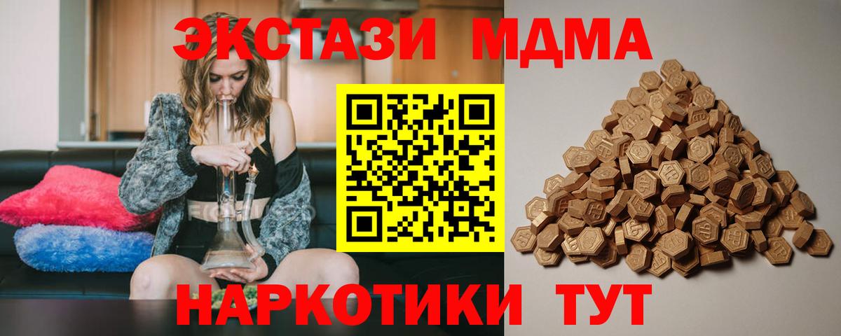Ecstasy  Вход с VPN  ЭКСТАЗИ 250 мг  Мурманск  Экстази 280 MDMA 