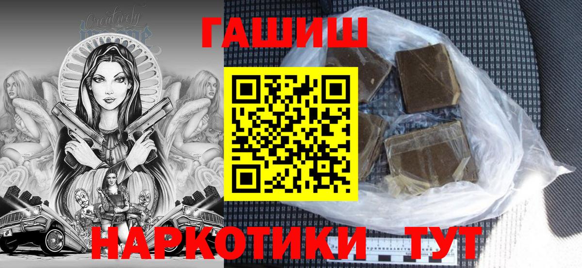 Мурманск  купить наркотики цена  ГАШ ice o lator  Вход с VPN  Гашиш хэш 