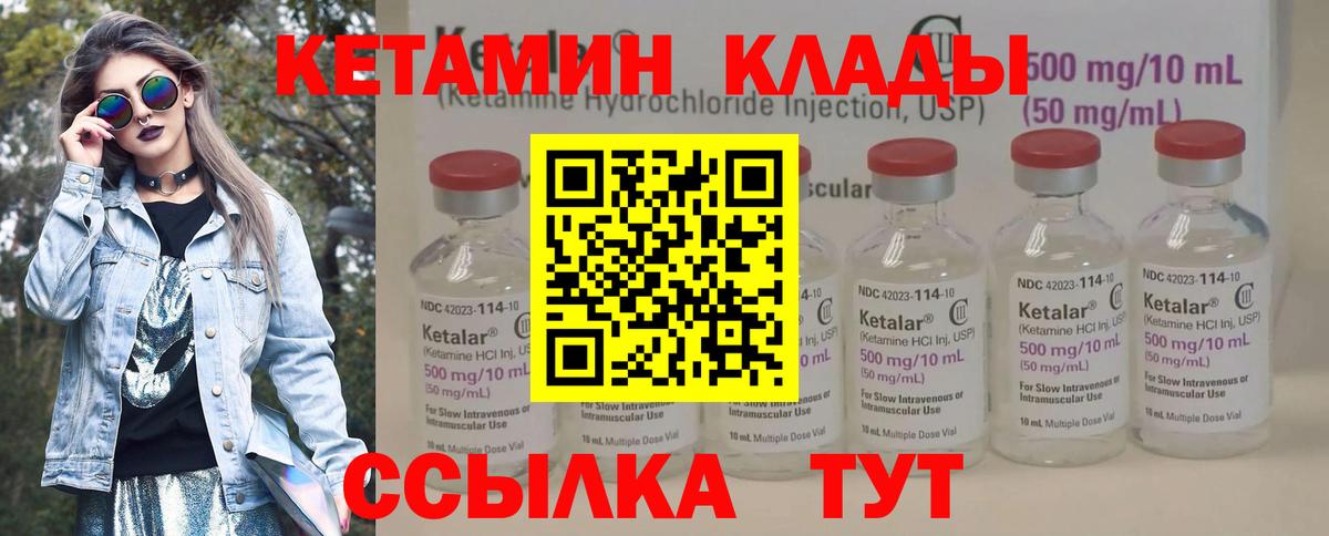 КЕТАМИН ketamine  Вход с VPN  Мурманск  Кетамин VHQ 