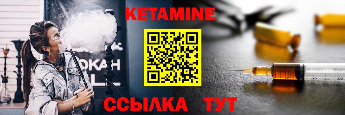 КЕТАМИН VHQ Мурманск