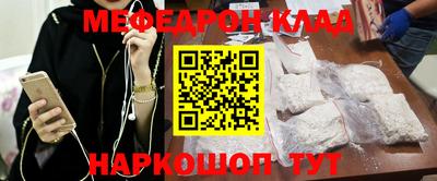 мефедрон Донецк