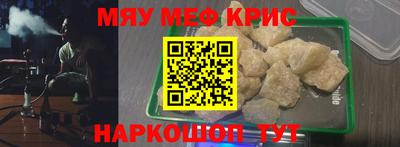 мефедрон Донецк