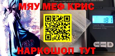 мефедрон Донецк