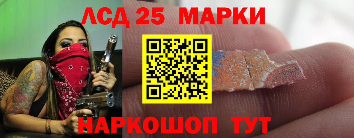 Лсд 25 экстази кислота  Вход с VPN  ЛСД экстази  ЛСД экстази ecstasy  Мурманск 