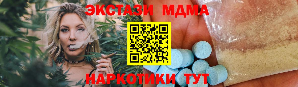 МДМА Molly  Вход с VPN  МДМА  Мурманск  MDMA VHQ 