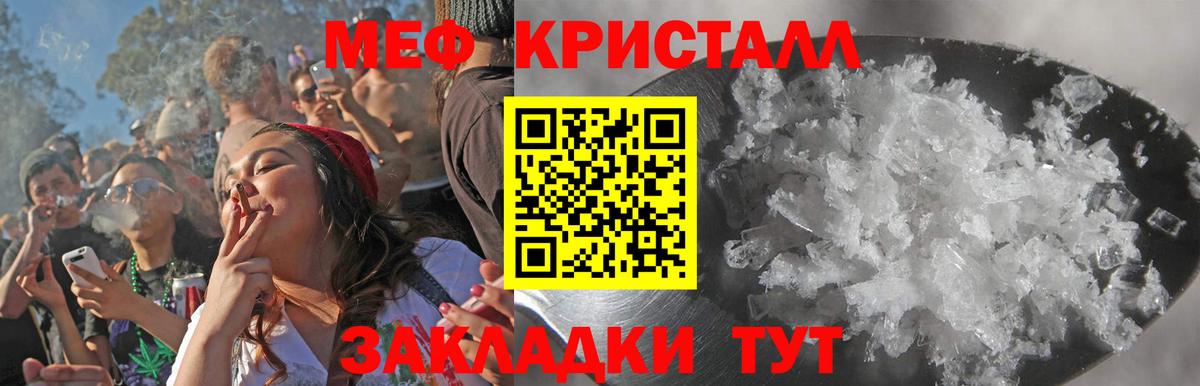 МЯУ-МЯУ mephedrone  Вход с VPN  Мефедрон мяу мяу  Мефедрон  Мурманск 