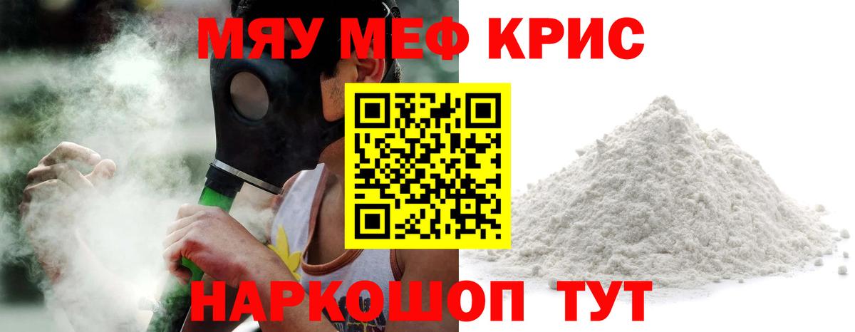 Мурманск  ЭКСТАЗИ  A PVP СОЛЬ кристаллы  Вход с VPN  ГАШИШ  Марихуана  Мефедрон  Мефедрон кристаллы 