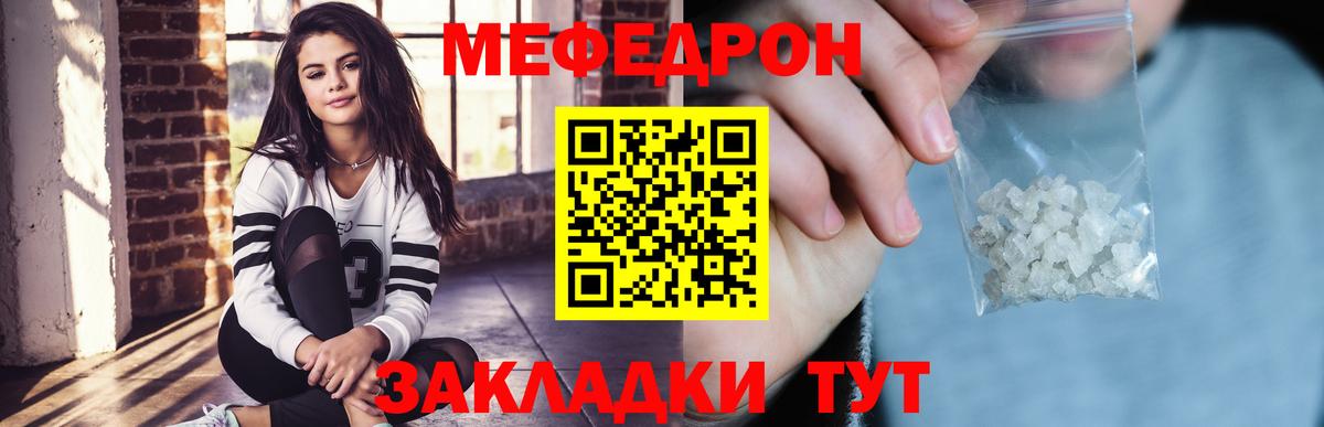 Меф мука Мурманск