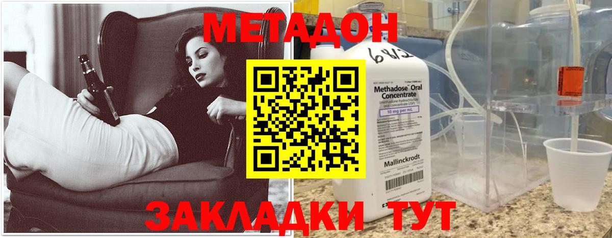 даркнет телеграм  Метадон methadone  OMG сайт  Вход с VPN  Мурманск 