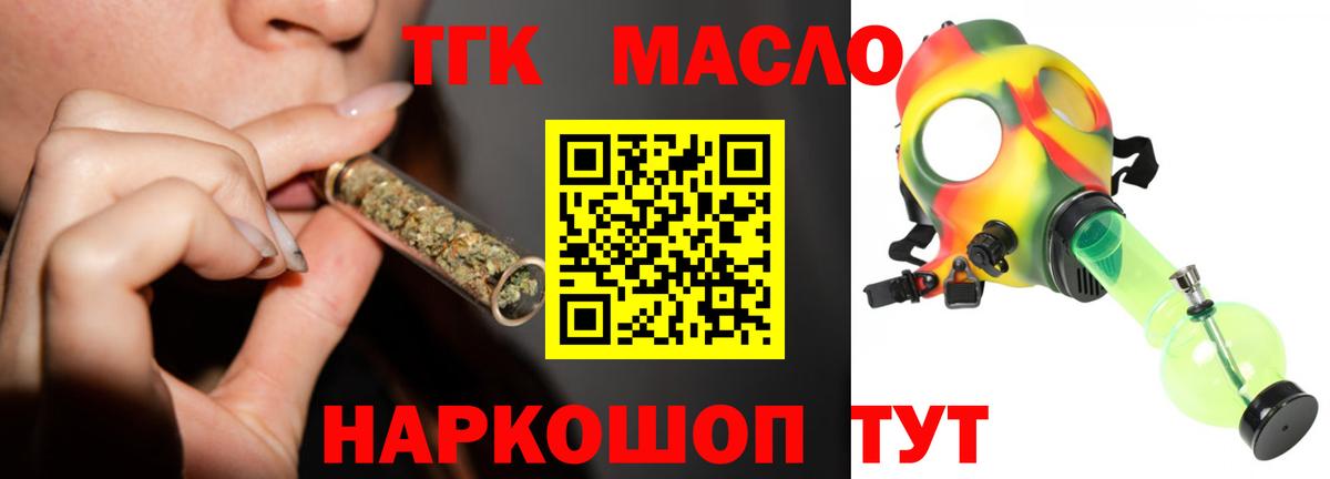 Мурманск  как найти закладки  Дистиллят ТГК вейп  Вход с VPN  omg как зайти  Дистиллят ТГК вейп с тгк 
