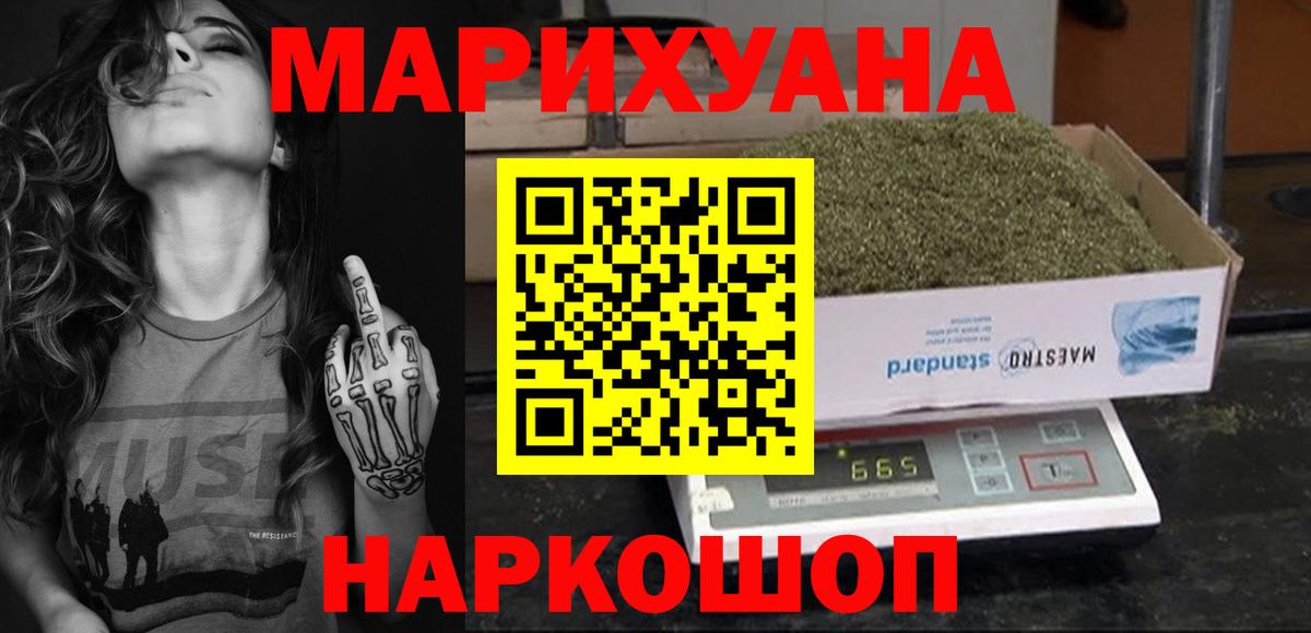 Мурманск  МАРИХУАНА марихуана  Вход с VPN  Конопля планчик  Канабис MAZAR 
